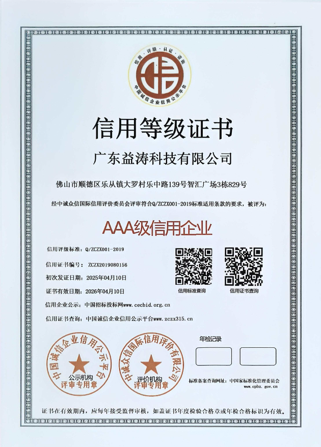 群英乡荣誉证书