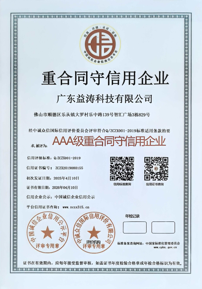 群英乡荣誉证书