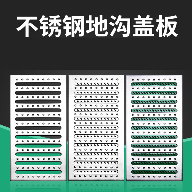 群英乡不锈钢沟盖板展示