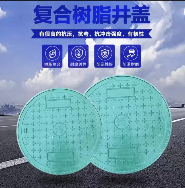 群英乡树脂复合圆井展示